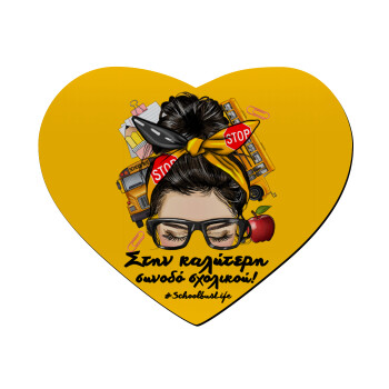 Στην καλύτερη συνοδό σχολικού!, Mousepad heart 23x20cm