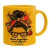 Ceramic coffee mug yellow, 330ml (1pcs)