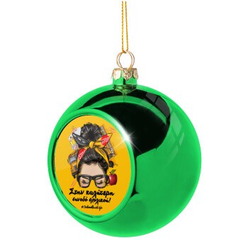 Στην καλύτερη συνοδό σχολικού!, Green Christmas tree ornament ball 8cm