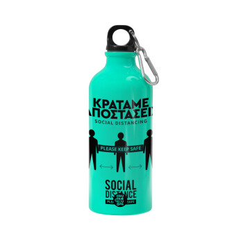 Κρατάμε αποστάσεις, Water bottle 600ml