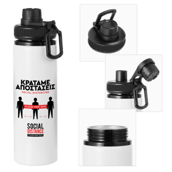 Κρατάμε αποστάσεις, Metal water bottle with safety cap, aluminum 850ml