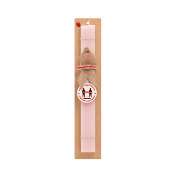 Κρατάμε αποστάσεις, Easter Set, wooden keychain & scented flat Easter candle (30cm) (PINK)