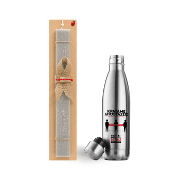 Κρατάμε αποστάσεις, Easter Set, metallic stainless thermos flask (500ml) & scented flat Easter candle (30cm) (GRAY)