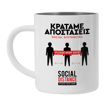 Κρατάμε αποστάσεις, Mug Stainless steel double wall 450ml