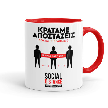 Κρατάμε αποστάσεις, Mug colored red, ceramic, 330ml