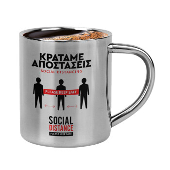 Κρατάμε αποστάσεις, Double-wall metal cup for espresso (220ml)