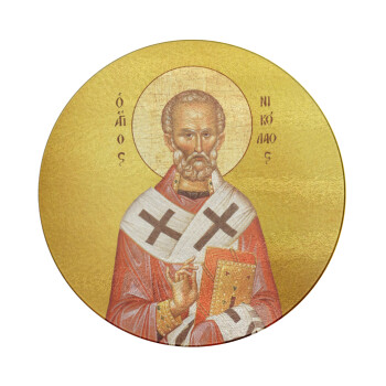 Saint Nicholas orthodox , Επιφάνεια κοπής γυάλινη στρογγυλή (30cm)