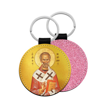 Saint Nicholas orthodox , Μπρελόκ Δερματίνη, στρογγυλό ΡΟΖ (5cm)