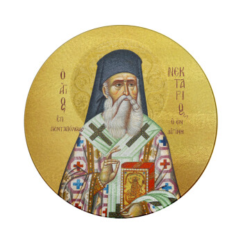 Saint Nektarios, Επιφάνεια κοπής γυάλινη στρογγυλή (30cm)