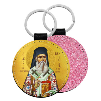 Saint Nektarios, Μπρελόκ Δερματίνη, στρογγυλό ΡΟΖ (5cm)