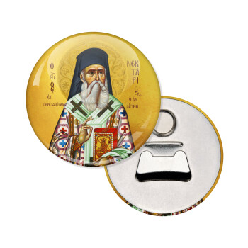 Saint Nektarios, Μαγνητάκι και ανοιχτήρι μπύρας στρογγυλό διάστασης 5,9cm