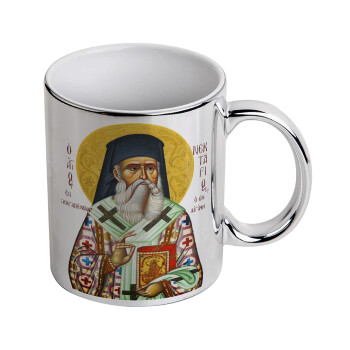 Saint Nektarios, Mug ceramic, silver mirror, 330ml