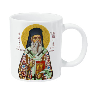 Saint Nektarios, Κούπα Giga, κεραμική, 590ml