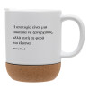 Ceramic coffee mug Cork (MAT), 330ml (1pcs)