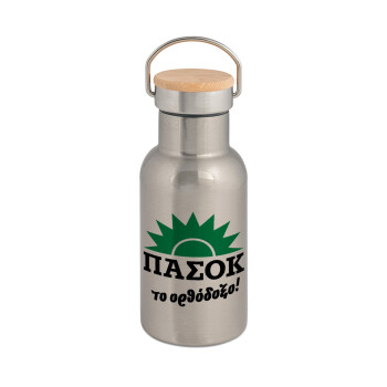 PASOK the orthodoxo, Stainless steel metallic thermos flask, silver with a bamboo lid, double-walled, 350ml.