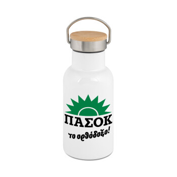 PASOK the orthodoxo, Metallic thermos (Stainless steel) White with wooden lid (bamboo), double-walled, 350ml