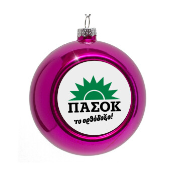 PASOK the orthodoxo, Purple Christmas tree ornament bauble 8cm