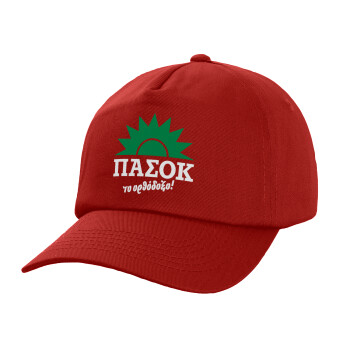 PASOK the orthodoxo, Children's Baseball Cap, 100% Cotton Twill, Red (COTTON, CHILDREN'S, UNISEX, ONE SIZE)