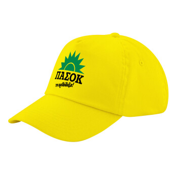 PASOK the orthodoxo, Child's Baseball Cap, 100% Cotton Twill, Yellow (COTTON, CHILD, UNISEX, ONE SIZE)