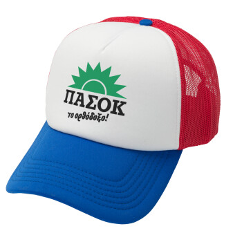 PASOK the orthodoxo, Adult Soft Trucker Hat with Red/Blue/White Mesh (POLYESTER, ADULT, UNISEX, ONE SIZE)