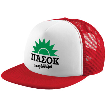 PASOK the orthodoxo, Adult Soft Trucker Hat with Red/White Mesh (POLYESTER, ADULT, UNISEX, ONE SIZE)