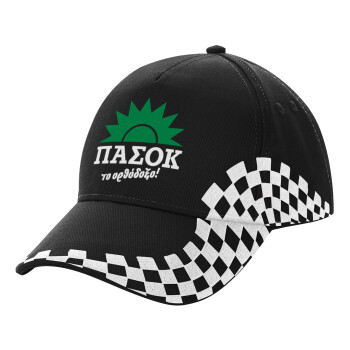 PASOK the orthodoxo, Adult Ultimate BLACK RACING Cap, (100% COTTON DRILL, ADULT, UNISEX, ONE SIZE)