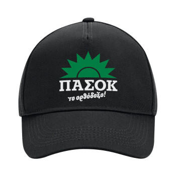 PASOK the orthodoxo, Adult Ultimate Hat BLACK, (100% COTTON DRILL, ADULT, UNISEX, ONE SIZE)