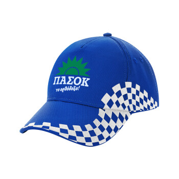 PASOK the orthodoxo, Adult Ultimate BLUE RACING Cap, (100% COTTON DRILL, ADULT, UNISEX, ONE SIZE)