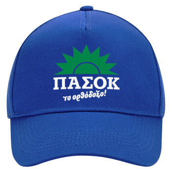 PASOK the orthodoxo, Ultimate Adult Hat BLUE, (100% COTTON DRILL, ADULT, UNISEX, ONE SIZE)