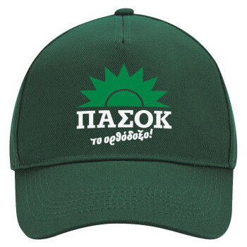 PASOK the orthodoxo, Adult Ultimate Hat GREEN, (100% COTTON DRILL, ADULT, UNISEX, ONE SIZE)