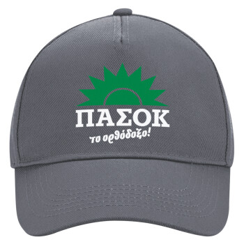 PASOK the orthodoxo, Ultimate Adult Hat Grey, (100% COTTON DRILL, ADULT, UNISEX, ONE SIZE)