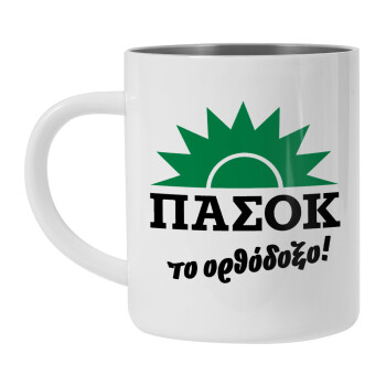 PASOK the orthodoxo, Mug Stainless steel double wall 450ml