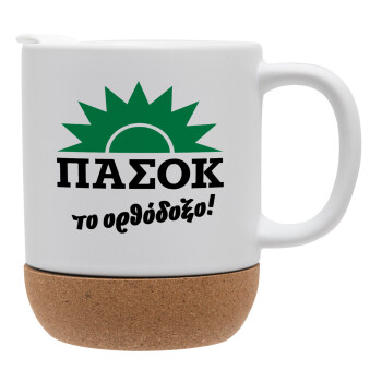 PASOK the orthodoxo, Ceramic coffee mug Cork (MAT), 330ml (1pcs)