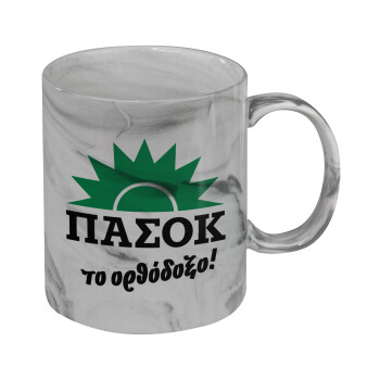 PASOK the orthodoxo, Mug ceramic marble style, 330ml