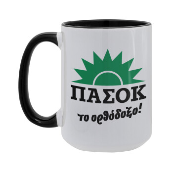 ΠΑΣΟΚ το ορθόδοξο, Κούπα Mega 15oz, κεραμική Μαύρη, 450ml