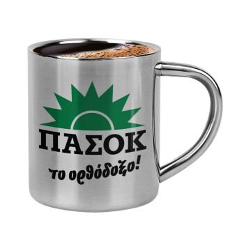 PASOK the orthodoxo, Double-wall metal cup for espresso (220ml)