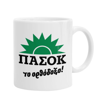 PASOK the orthodoxo, Ceramic coffee mug, 330ml (1pcs)