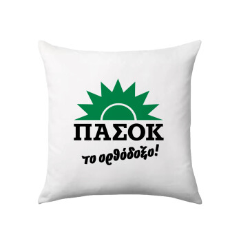 PASOK the orthodoxo, Sofa cushion 40x40cm includes filling