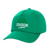 Adult Baseball Cap, 100% Cotton, Green (COTTON, ADULT, UNISEX, ONE SIZE)