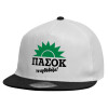 Child's Flat Snapback Hat, White (100% COTTON, CHILDREN'S, UNISEX, ONE SIZE)