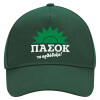 Adult Ultimate Hat GREEN, (100% COTTON DRILL, ADULT, UNISEX, ONE SIZE)