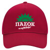 Adult Ultimate Hat RED, (100% COTTON DRILL, ADULT, UNISEX, ONE SIZE)