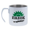 Mug Stainless steel double wall 400ml