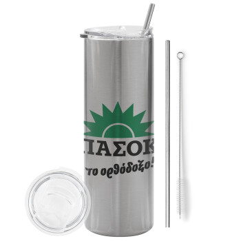 ΠΑΣΟΚ το ορθόδοξο, Eco friendly ποτήρι θερμό Ασημένιο (tumbler) από ανοξείδωτο ατσάλι 600ml, με μεταλλικό καλαμάκι & βούρτσα καθαρισμού