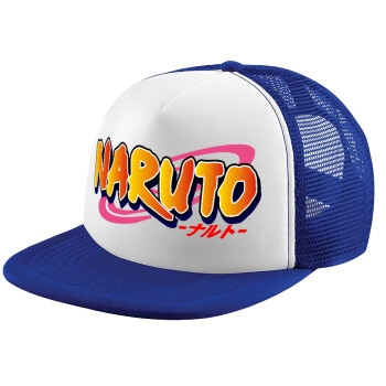 Naruto uzumaki, Καπέλο παιδικό Soft Trucker με Δίχτυ ΜΠΛΕ/ΛΕΥΚΟ (POLYESTER, ΠΑΙΔΙΚΟ, ONE SIZE)