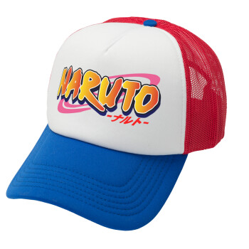 Naruto uzumaki, Καπέλο Ενηλίκων Soft Trucker με Δίχτυ Red/Blue/White (POLYESTER, ΕΝΗΛΙΚΩΝ, UNISEX, ONE SIZE)