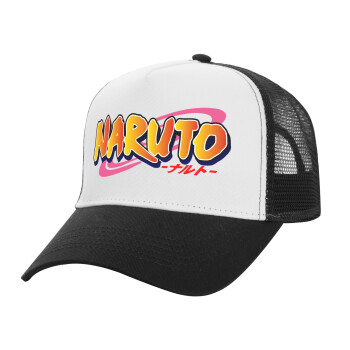 Naruto uzumaki, Adult Structured Trucker Hat, with Mesh, WHITE/BLACK (100% COTTON, ADULT, UNISEX, ONE SIZE)