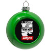 Green Christmas tree ornament bauble 8cm