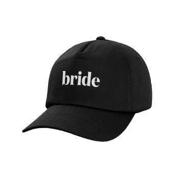 Bride display, Καπέλο Ενηλίκων Baseball, 100% Βαμβακερό,  Μαύρο (ΒΑΜΒΑΚΕΡΟ, ΕΝΗΛΙΚΩΝ, UNISEX, ONE SIZE)