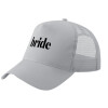 Trucker Hat with Mesh, GREY, (COTTON, KIDS, UNISEX, ONE SIZE)